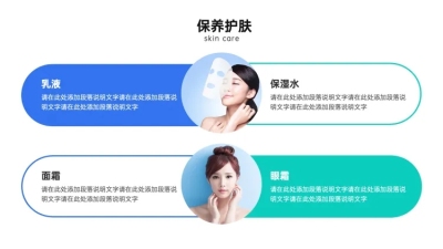 对比关系2项PPT图文页