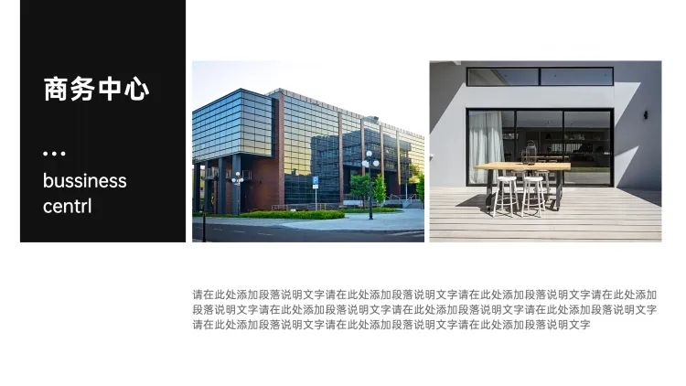 通用二图1项PPT图文页预览效果