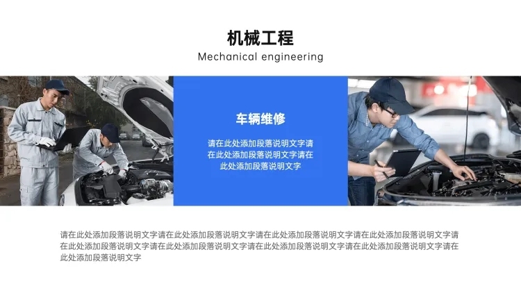 通用二图1项PPT图文页预览效果