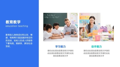 通用二图2项PPT图文页