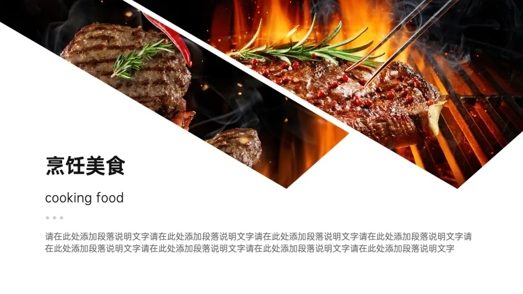 通用二图1项PPT图文页预览效果
