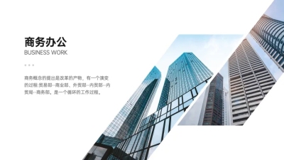 通用二图1项PPT图文页