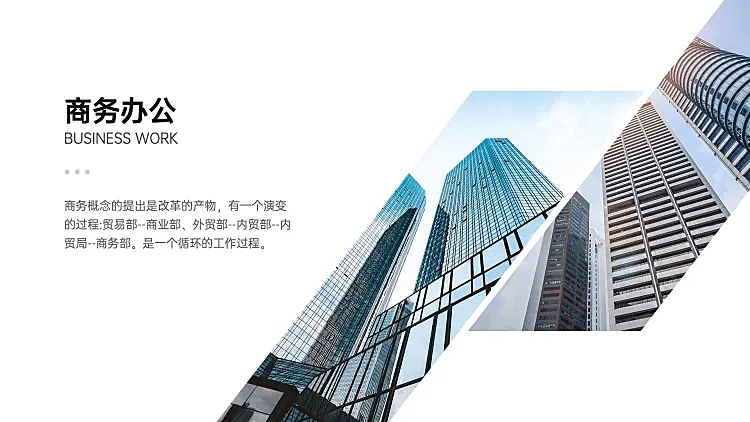 通用二图1项PPT图文页