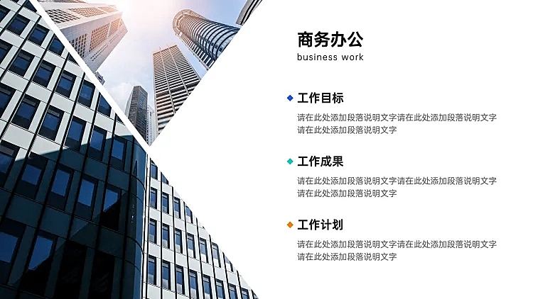 并列关系3项PPT图文页
