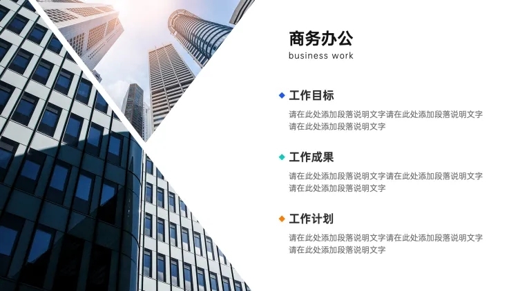 并列关系3项PPT图文页预览效果