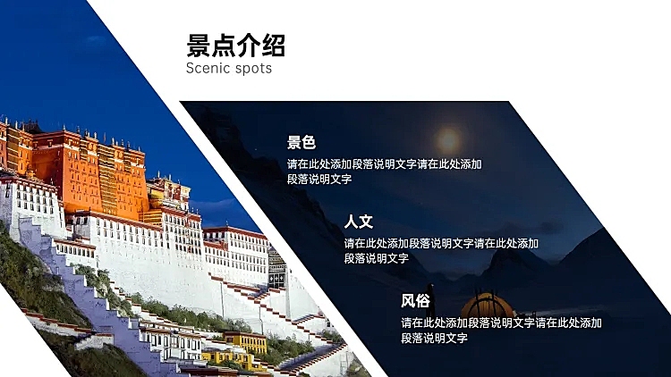 并列关系3项PPT图文页