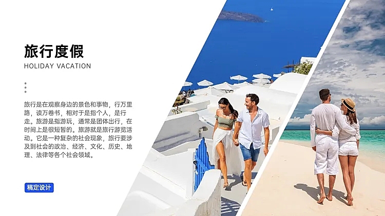 并列关系1项PPT图文页