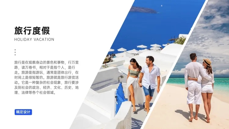并列关系1项PPT图文页预览效果