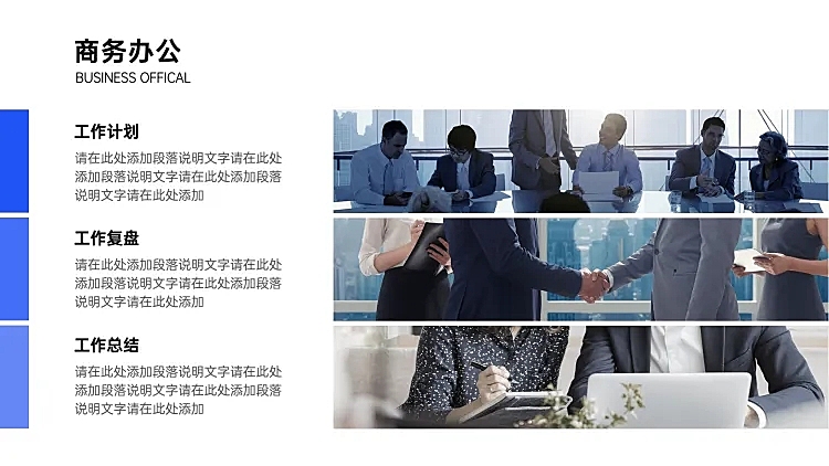 并列关系3项PPT图文页