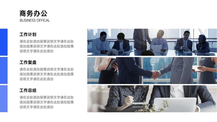 并列关系3项PPT图文页预览效果