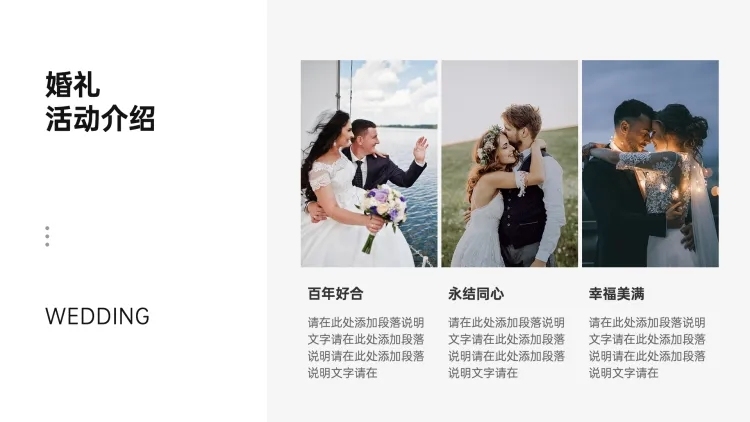 并列关系3项PPT图文页预览效果