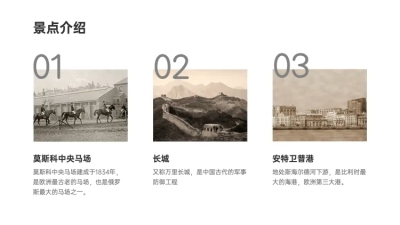 并列关系3项PPT图文页