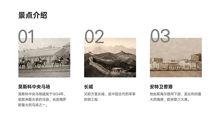 并列关系3项PPT图文页