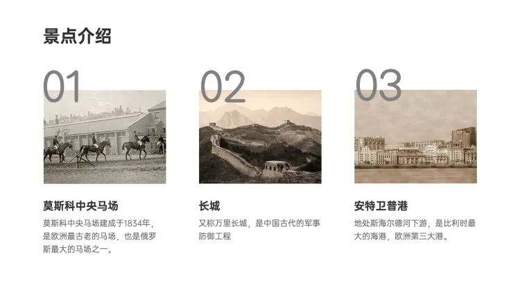 并列关系3项PPT图文页预览效果