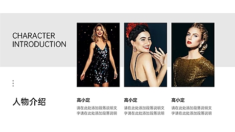 并列关系3项PPT图文页