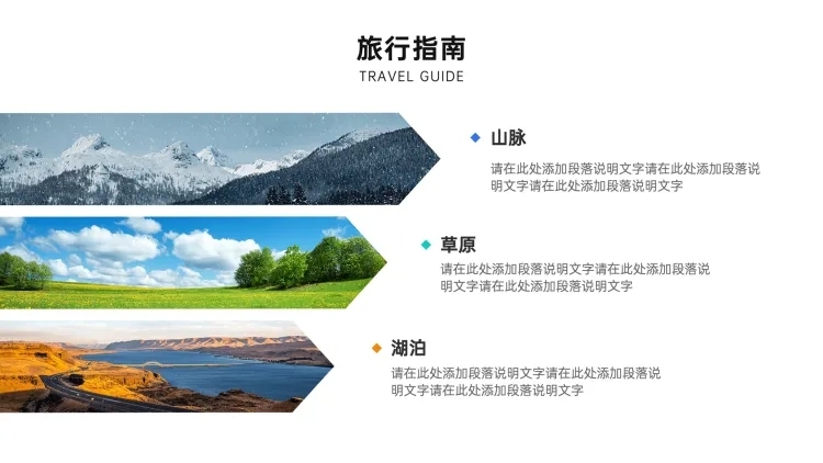 并列关系3项PPT图文页预览效果
