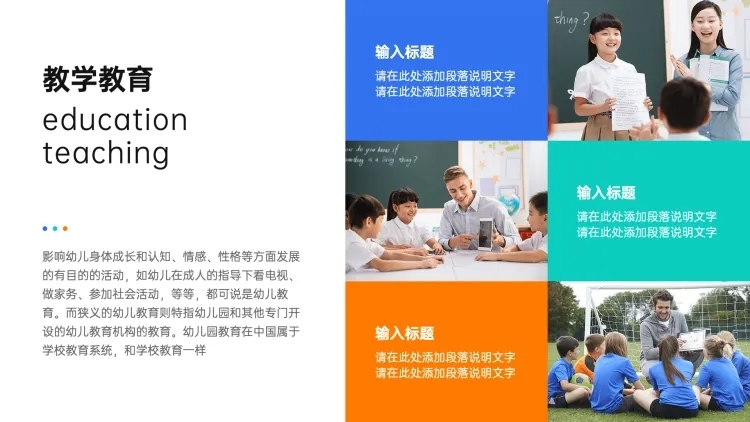 并列关系3项PPT图文页预览效果