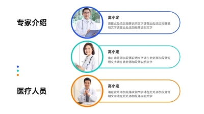 并列关系3项PPT图文页
