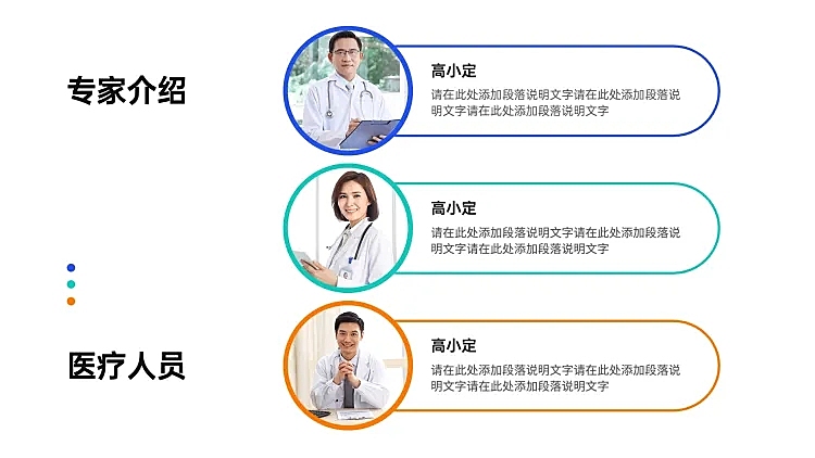 并列关系3项PPT图文页