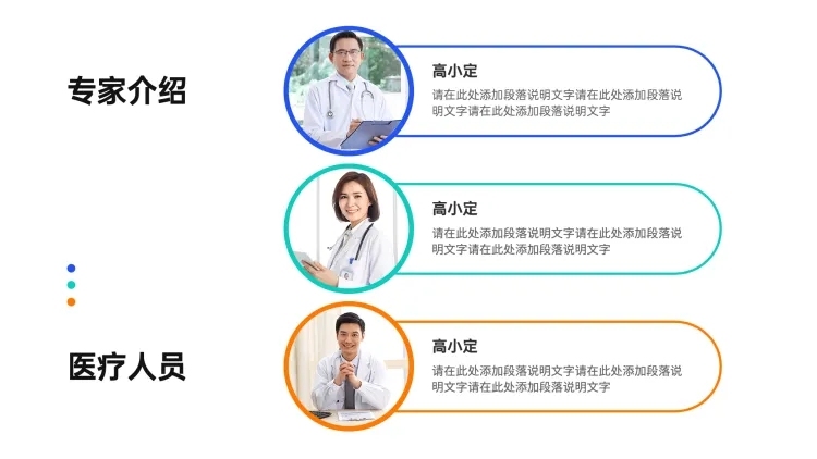 并列关系3项PPT图文页预览效果