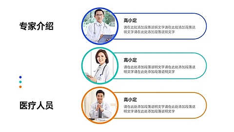 并列关系3项PPT图文页