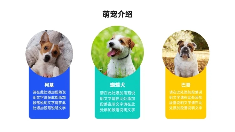 对比关系3项PPT图文页预览效果