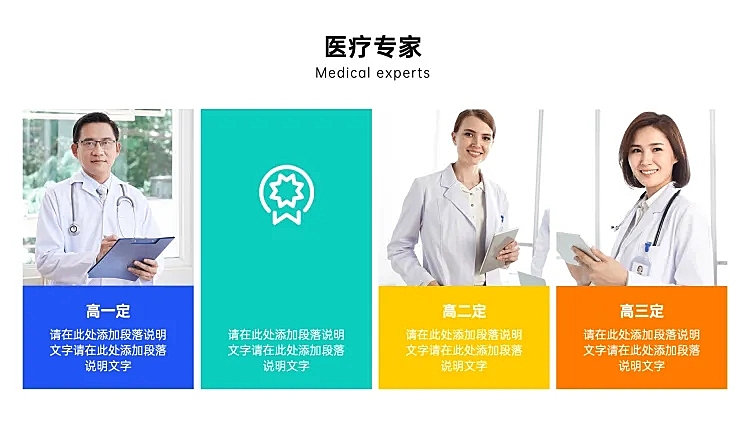 并列关系4项PPT图文页