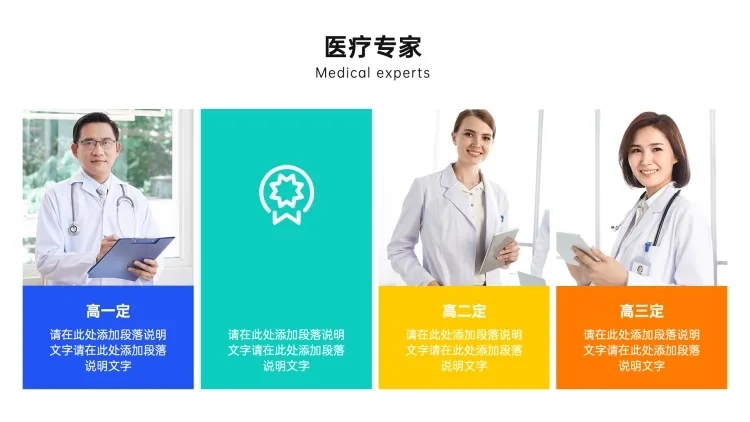 并列关系4项PPT图文页预览效果