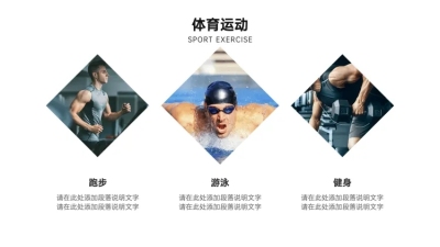 并列关系3项PPT图文页