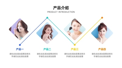 并列关系4项PPT图文页