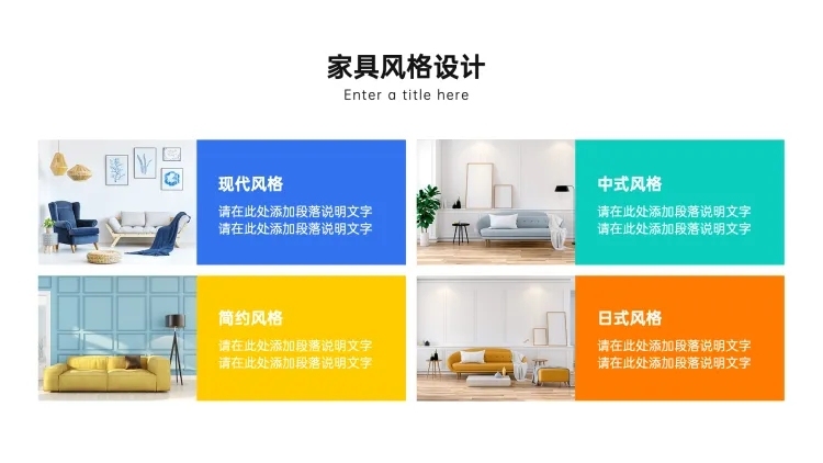 并列关系4项PPT图文页预览效果