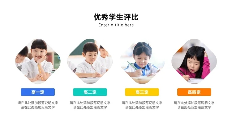 并列关系4项PPT图文页预览效果