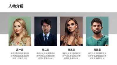 并列关系4项PPT图文页