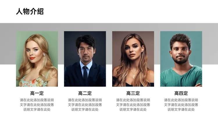 并列关系4项PPT图文页预览效果