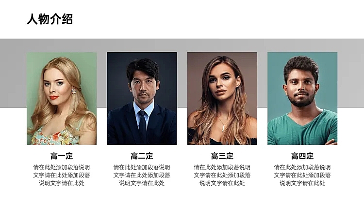 并列关系4项PPT图文页
