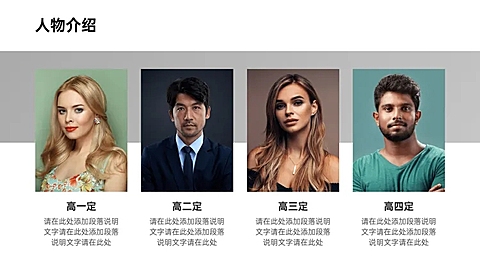 并列关系4项PPT图文页