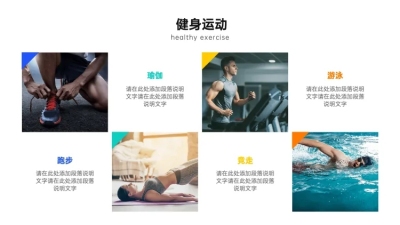 并列关系4项PPT图文页