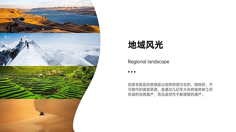 并列关系1项PPT图文页