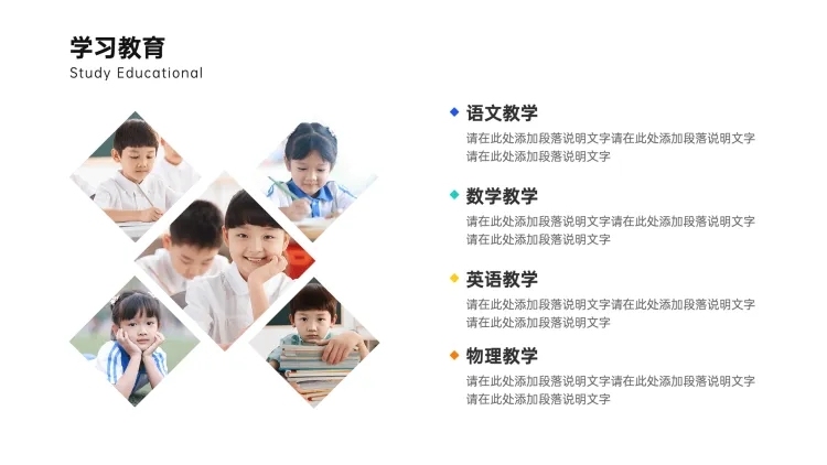 并列关系4项PPT图文页预览效果