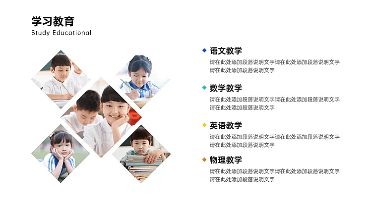 并列关系4项PPT图文页