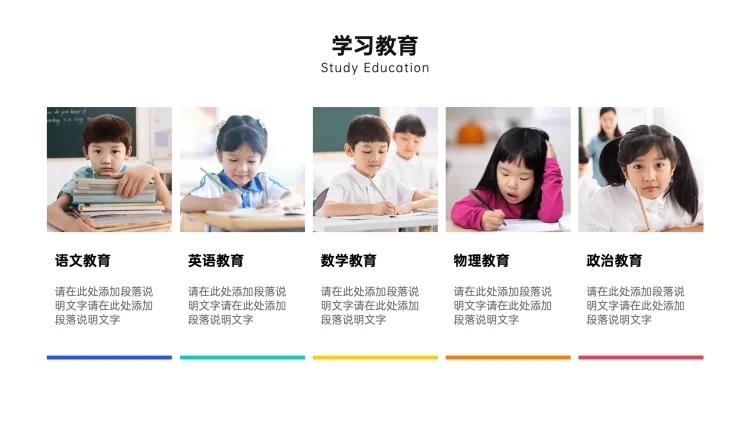 并列关系5项PPT图文页预览效果
