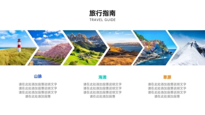 并列关系3项PPT图文页