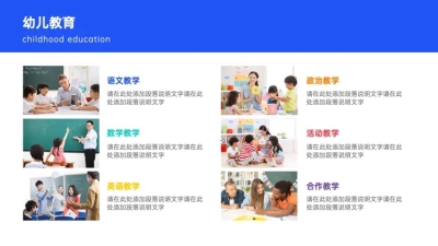 并列关系6项PPT图文页