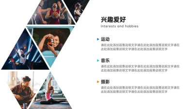 并列关系3项PPT图文页