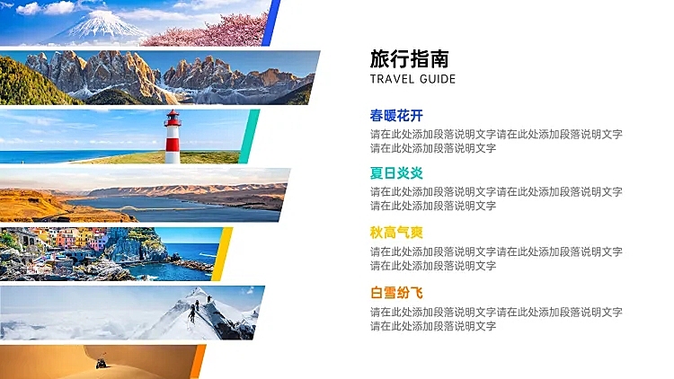 并列关系4项PPT图文页