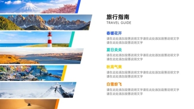 并列关系4项PPT图文页