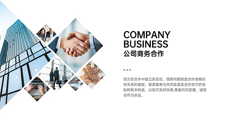 并列关系1项PPT图文页
