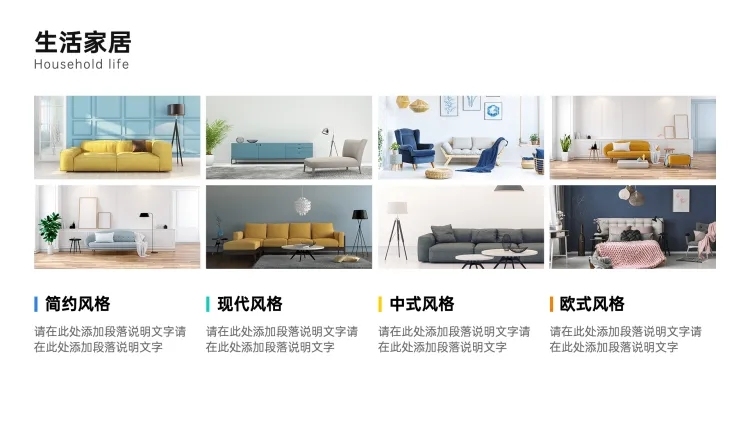 并列关系4项PPT图文页预览效果