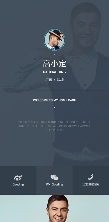 商务简约个人主页