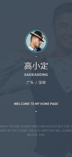 商务简约个人主页